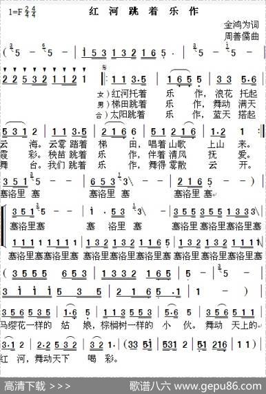 红河跳着乐作 - 金鸿为|周善儒