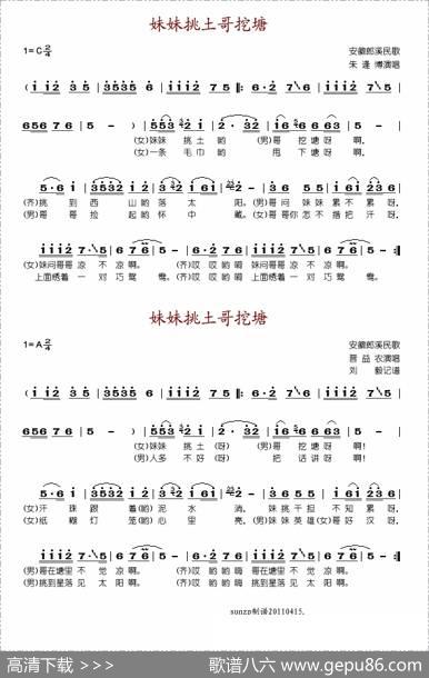 妹妹挑土哥挖塘