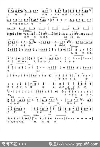 我为共产主义把青春贡献（歌剧《江姐》选曲） - 阎肃|羊鸣、姜春阳、金砂