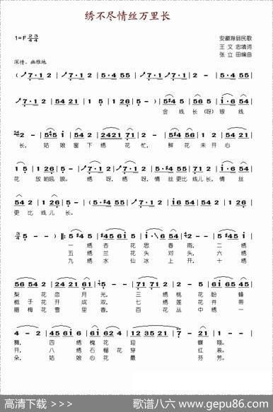 绣不尽情丝万里长 - 王文忠|张立田