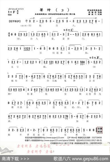 [莆仙戏]姜诗（3） - 祁谦梓|谢宝燊