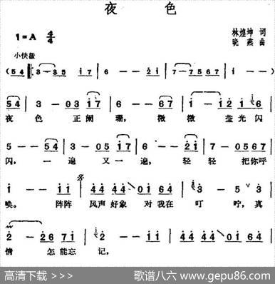 邓丽君演唱金曲：夜色 - 林煌坤|晓燕
