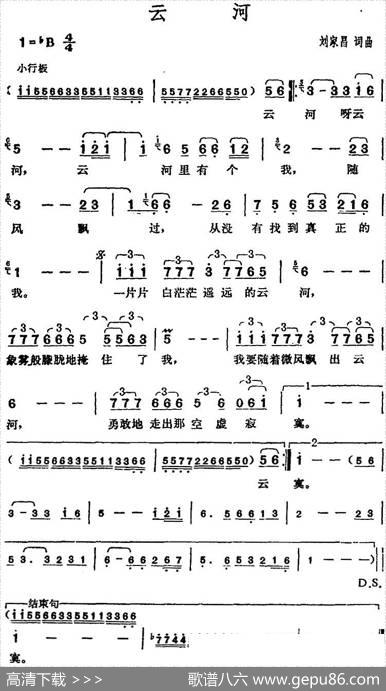 邓丽君演唱金曲：云河 - 刘家昌|刘家昌
