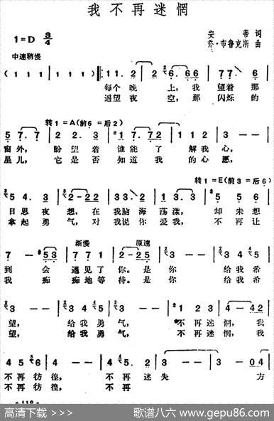 邓丽君演唱金曲：我不再迷惘 - 安蒂|乔·布鲁克斯