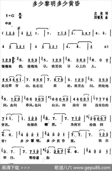 邓丽君演唱金曲：多少黎明多少黄昏 - 庄奴|因幡晃