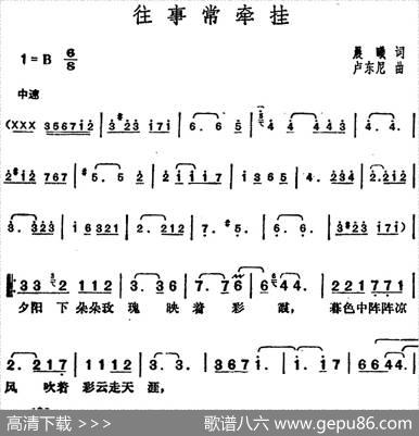 邓丽君演唱金曲：往事常牵挂 - 晨曦|卢东尼