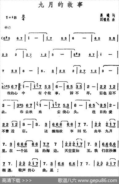 邓丽君演唱金曲：九月的故事 - 晨曦|因幡晃