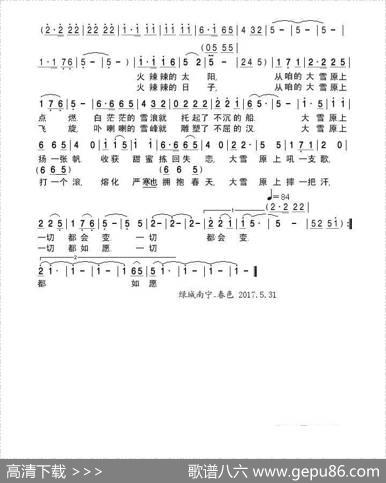 大雪原 - 迟福铎|王立东
