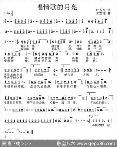 唱情歌的月亮（叶方仪词朱发雄曲） - 叶方仪|朱发雄