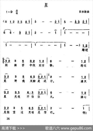 [日]星 - 白川明|渡部チェル