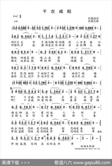 千古咸阳 - 何蓬成|高福友