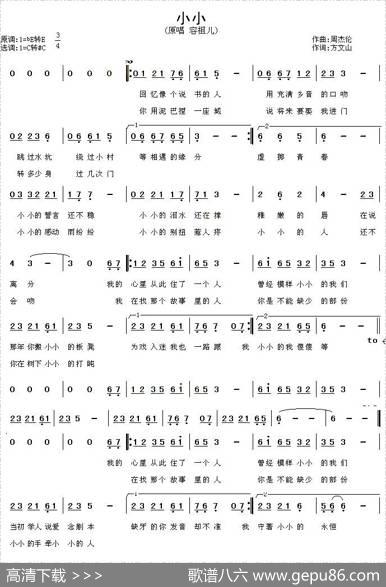 小小|容祖儿