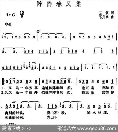 邓丽君演唱金曲：阵阵春风柔 - 庄奴|宫川泰