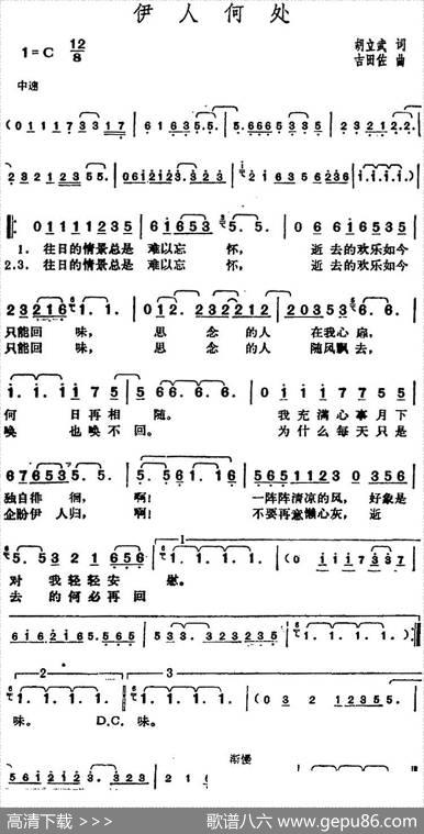邓丽君演唱金曲：伊人何处 - 胡立武|吉田佐