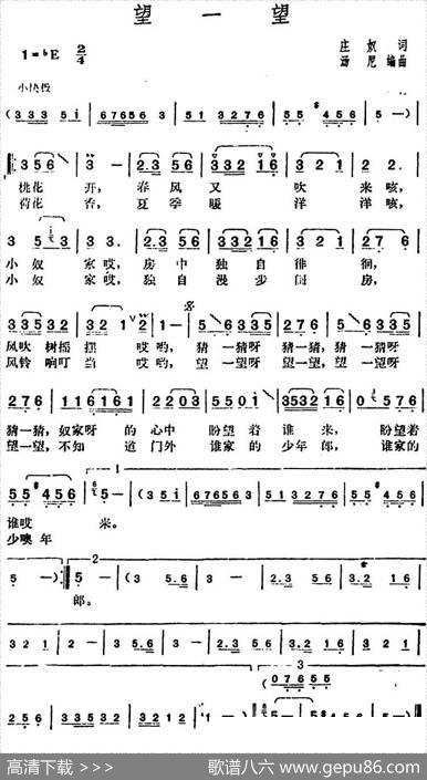邓丽君演唱金曲：望一望 - 庄奴|汤尼编曲