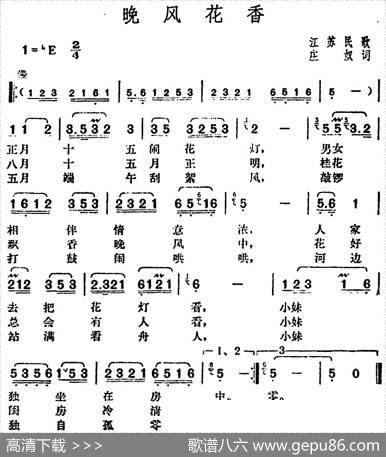 邓丽君演唱金曲：晚风花香 - 庄奴
