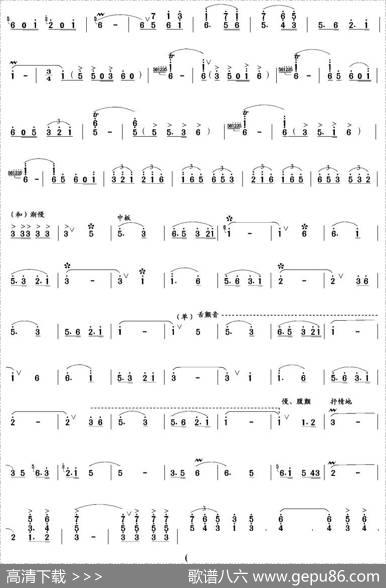 天鹅畅想曲（笙谱）