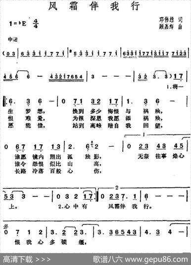 邓丽君演唱金曲：风霜伴我行 - 邓伟雄|顾嘉辉