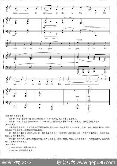 桑玛丽岛的钟声（正谱[英]）