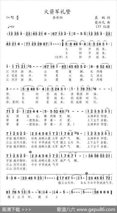 火箭军礼赞（晨枫词楚兴元曲） - 晨枫|楚兴元