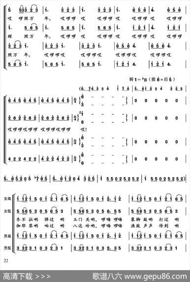 祖国光辉照万年 - 任红举|吴小平马新建