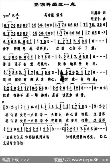 要你再爱我一点 - 刘虞瑞|纪宏仁