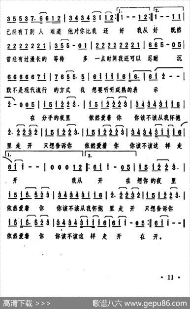 分手的夜里 - 陈升|黄连煜