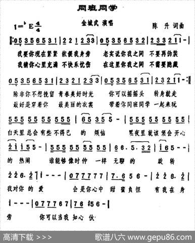 同班同学 - 陈升|陈升