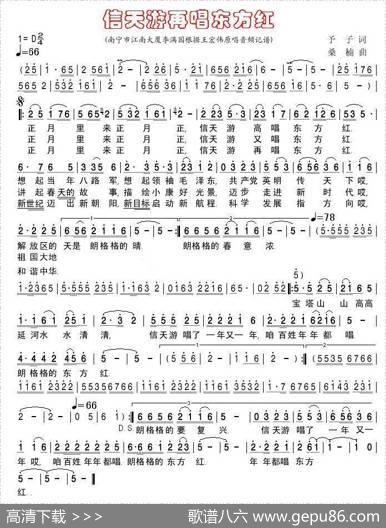 信天游再唱东方 - 予予|桑楠