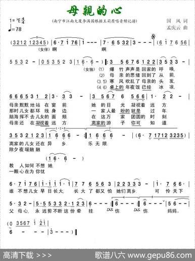 母亲的心（国风词孟庆云曲） - 国风|孟庆云