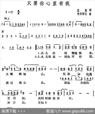 邓丽君演唱金曲：只要你心里有我 - 庄奴|市川昭公