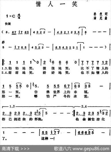 邓丽君演唱金曲：情人一笑 - 孙仪|汤尼