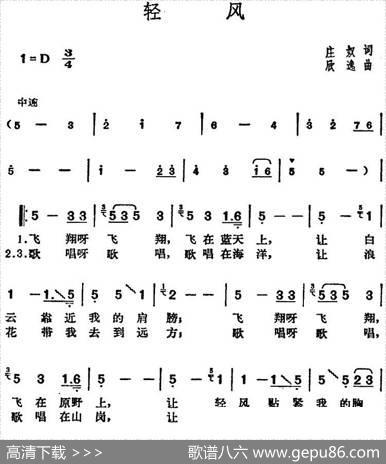 邓丽君演唱金曲：轻风 - 庄奴|欣逸