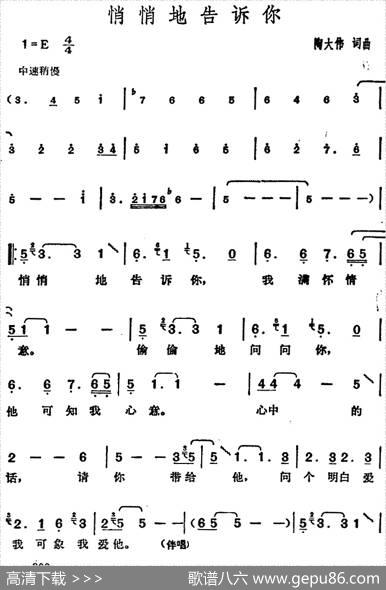 邓丽君演唱金曲：悄悄地告诉你 - 陶大伟|陶大伟