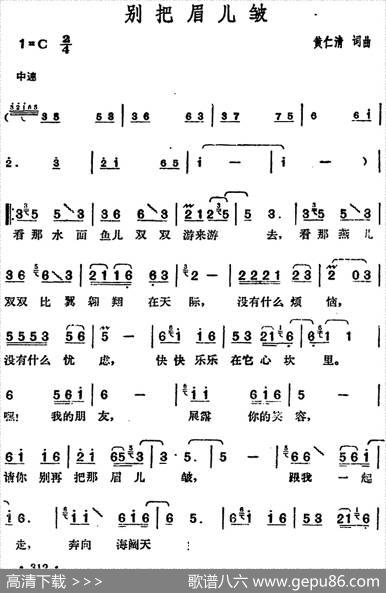 邓丽君演唱金曲：别把眉儿皱 - 黄仁清|黄仁清
