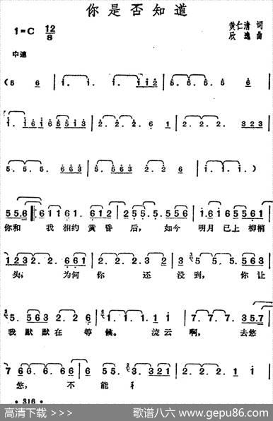 邓丽君演唱金曲：你是否知道 - 黄仁清|欣逸