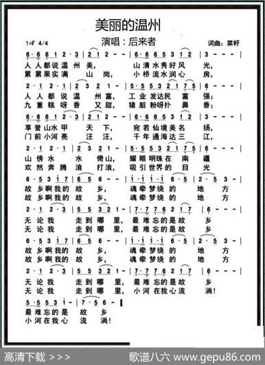 美丽的温州 - 菜籽|菜籽