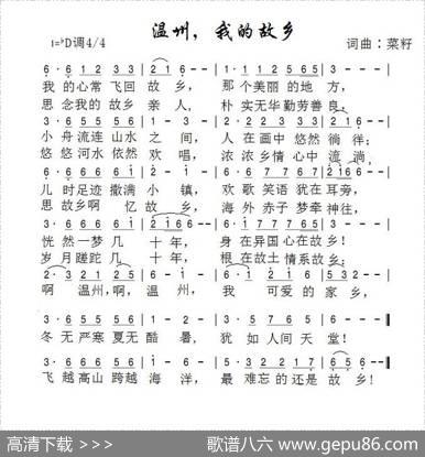 温卅，我的故乡 - 菜籽|菜籽