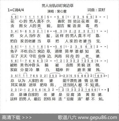 男人出轨总盯窝边草 - 菜籽|菜籽