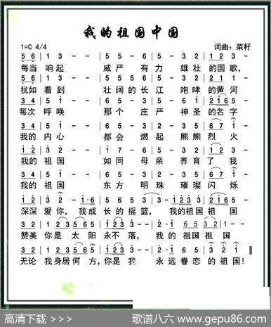 我的祖国中国 - 菜籽|菜籽