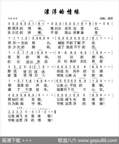 漂浮的情缘 - 菜籽|菜籽