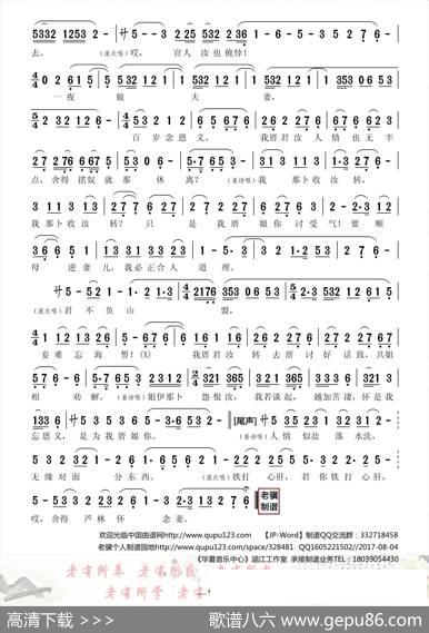 [莆仙戏]姜诗（5） - 郑秋燊|谢宝燊