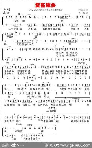 爱在故乡（雷佳演唱版） - 黄道伟|肖燕
