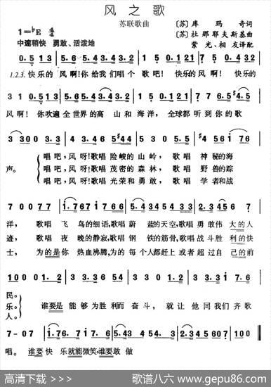 [前苏联]风之歌|紫光相友译配