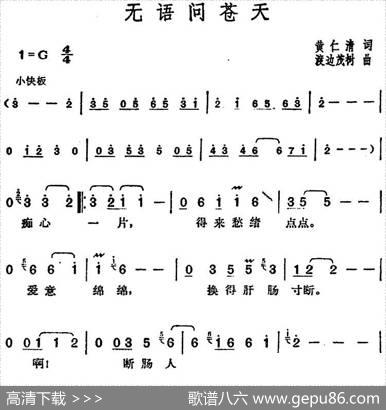 邓丽君演唱金曲：无语问苍天 - 黄仁清|渡边茂树
