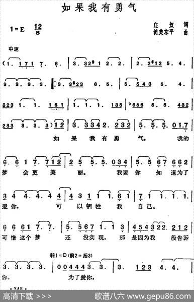 邓丽君演唱金曲：如果我有勇气 - 庄奴|倚美京平
