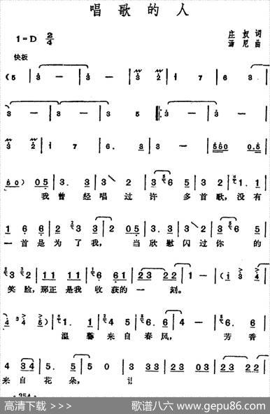邓丽君演唱金曲：唱歌的人 - 庄奴|汤尼