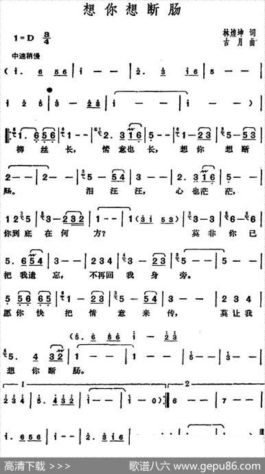 邓丽君演唱金曲：想你想断肠 - 林煌坤|古月
