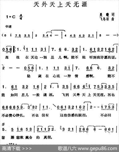 邓丽君演唱金曲：天外天上天无涯 - 晨曦|飞鸟凉