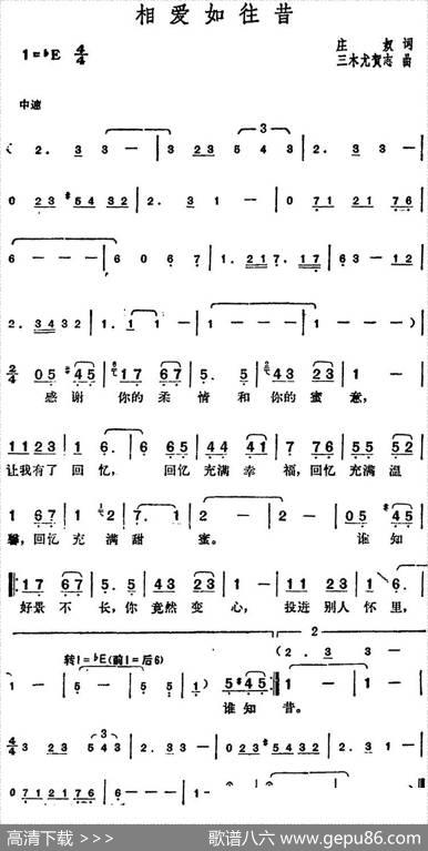 邓丽君演唱金曲：相爱如往昔 - 庄奴|[日]三木尤贺志